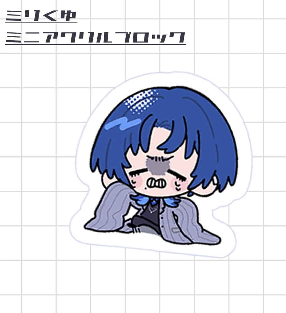 【ホロクル】ミリくゆアクリルブロック