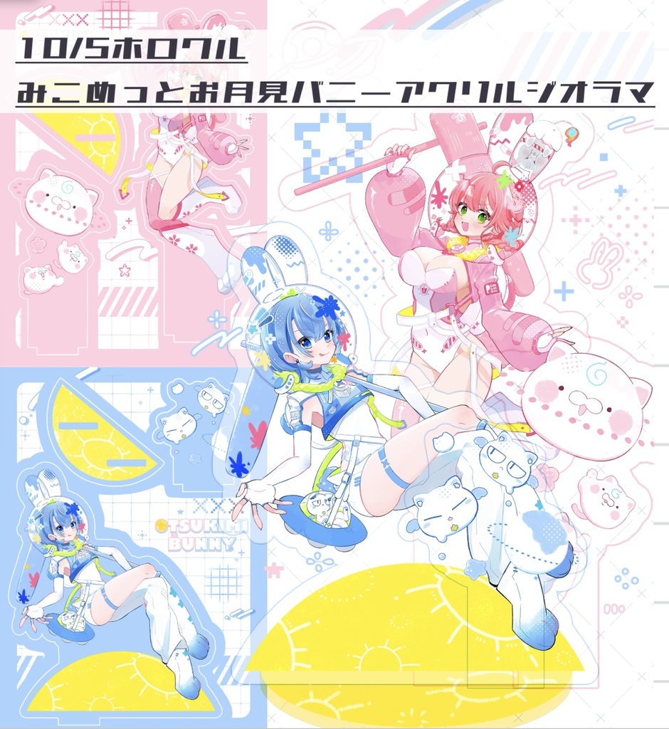 【10/5ホロクル】みこめっとアクリルジオラマ