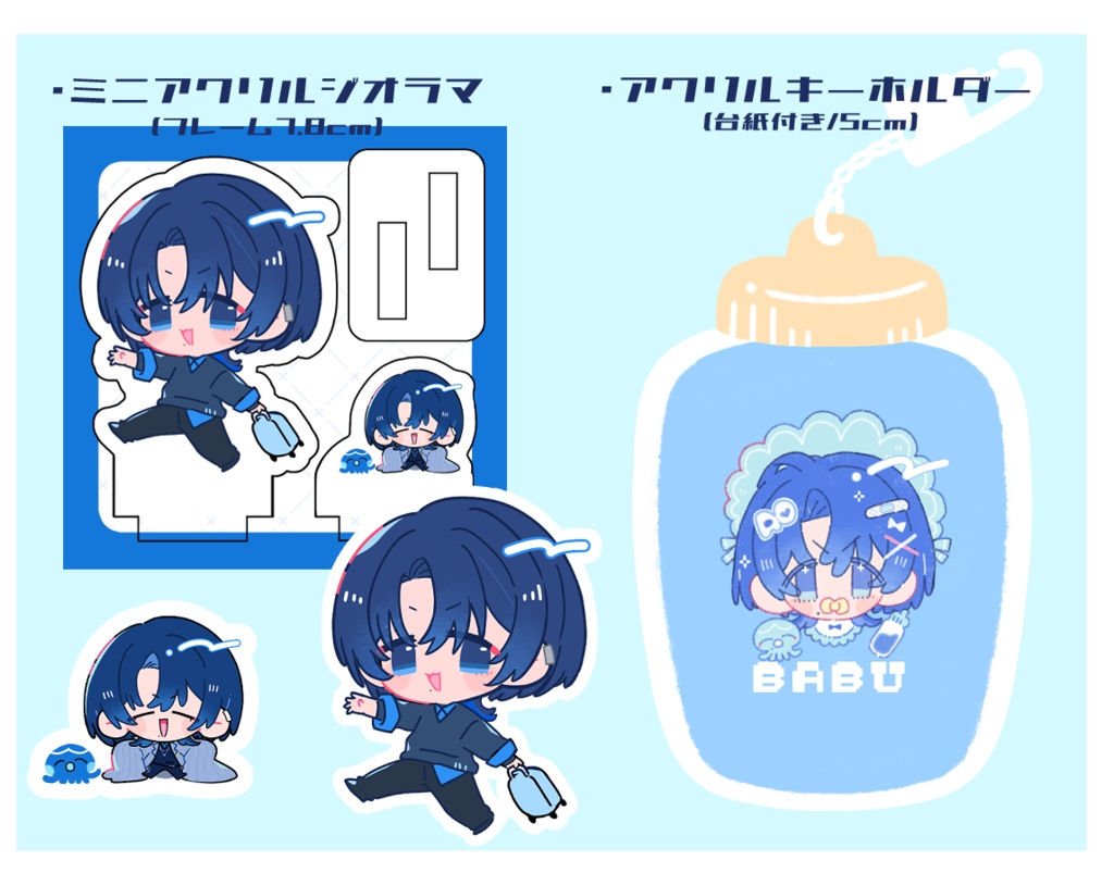 【グッズセット】青くん誕生日記念新刊グッズセット