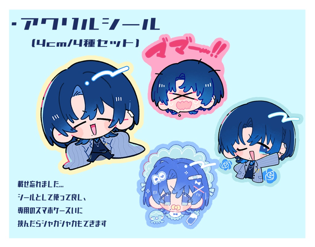 【グッズセット】青くん誕生日記念新刊グッズセット