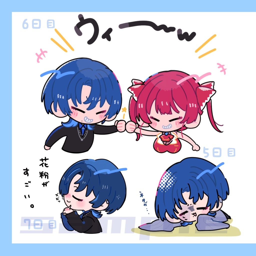 【2/28 新刊】青くん誕生日記念イラスト本