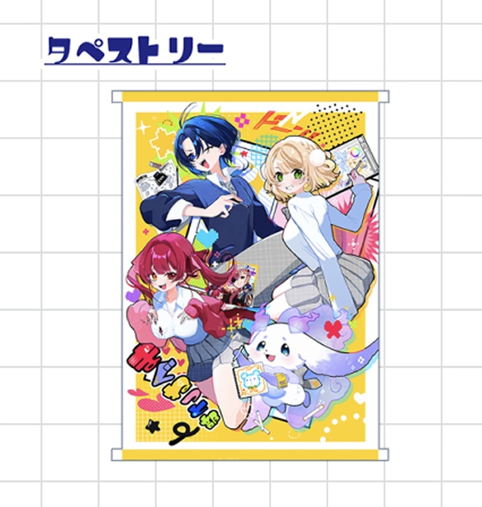 【ホロクル11th】まぐねっと部タペストリー