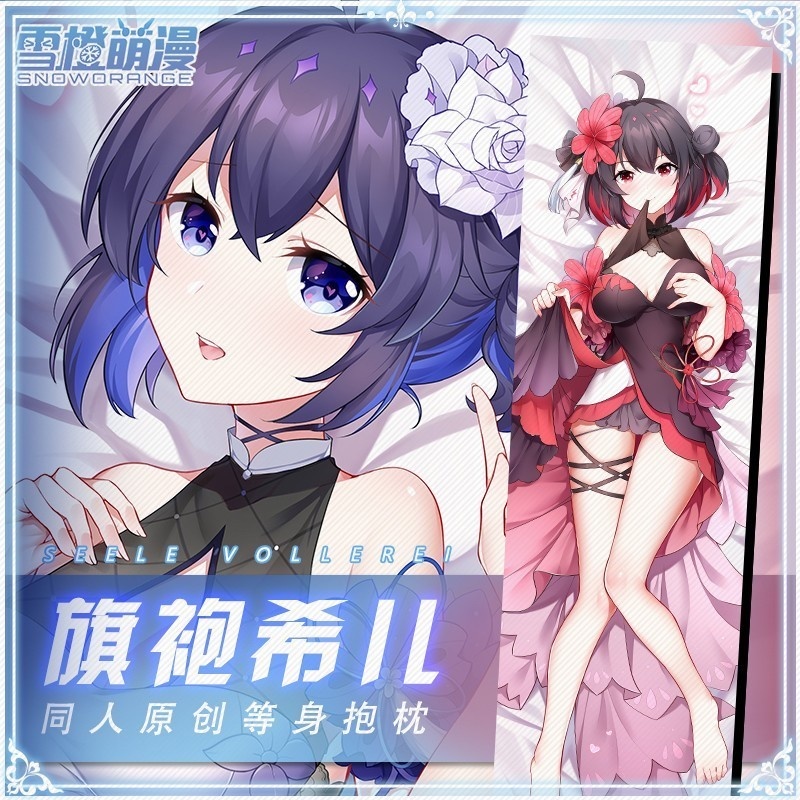 【スノーオレンジオリジナル】チャイナドレス希児墨染鏡華等身抱き枕二次元アニメグッズ枕プレゼント