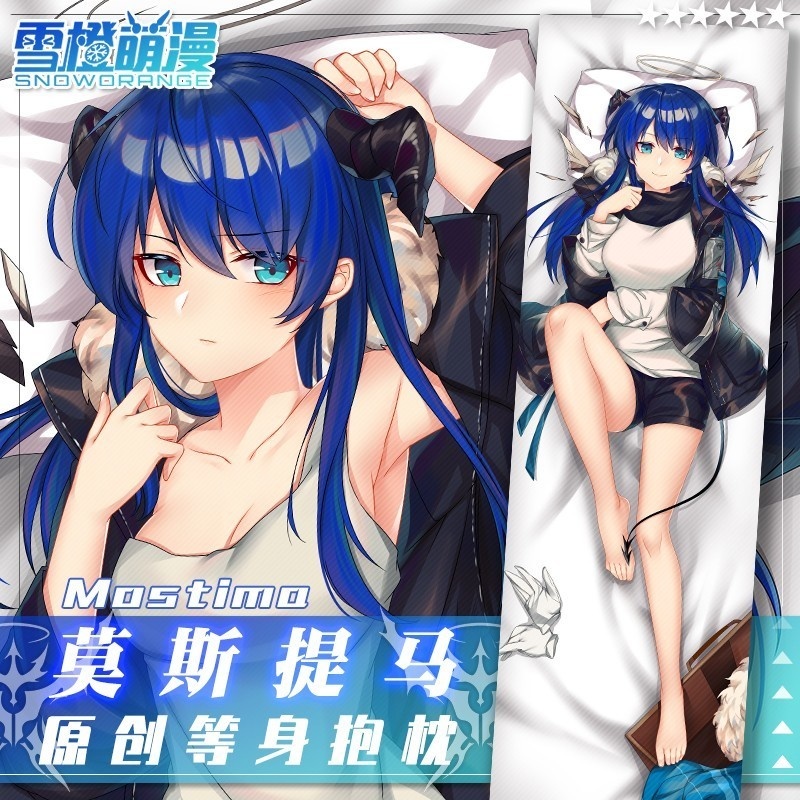 【スノーオレンジオリジナル】アークナイツ モスティマ 等身大抱き枕 二次元アニメグッズ 藍天使 ロングクッション