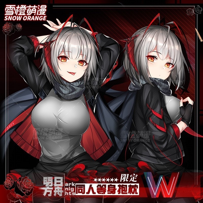 【スノーオレンジオリジナル】アークナイツ W 等身大抱き枕 二次元ゲームグッズ 全身ロング枕カバー