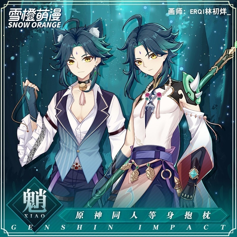 【スノーオレンジオリジナル】原神 魈 等身大抱き枕 二次元ゲームアニメグッズ ロング枕カバー