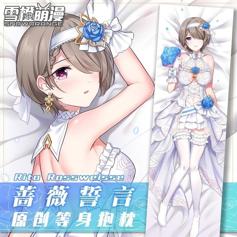 【スノーオレンジオリジナル】崩壊3rd リタ 花嫁薔薇の誓い 等身大抱き枕 二次元ゲームアニメグッズ ロング枕カバー