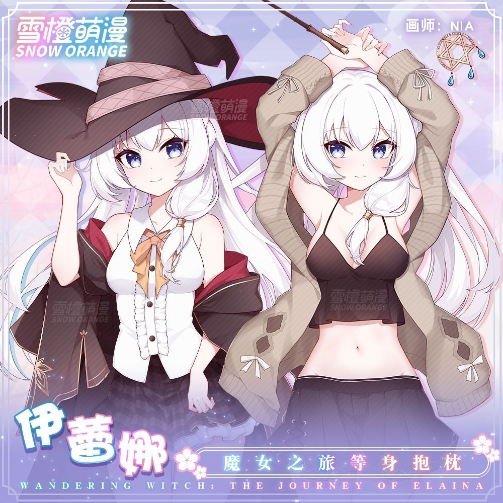 スノーオレンジオリジナル】魔女の旅々 イレイナ 抱き枕カバー