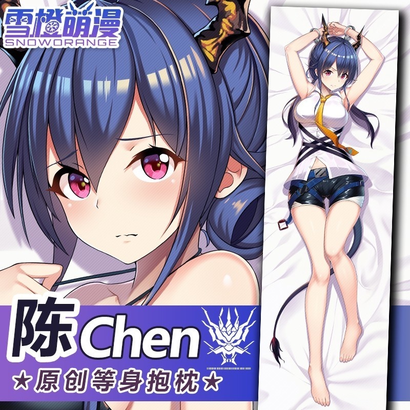 【スノーオレンジオリジナル】アークナイツ チェン 等身大抱き枕カバー イラストVer.