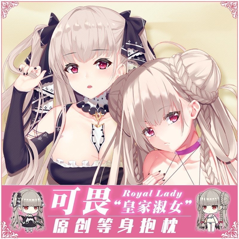 【スノーオレンジオリジナル】アズールレーン フォーミダブル 等身大抱き枕カバー