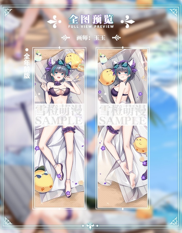 【スノーオレンジオリジナル】アズールレーン チェシャー 抱き枕カバー イラストVer.