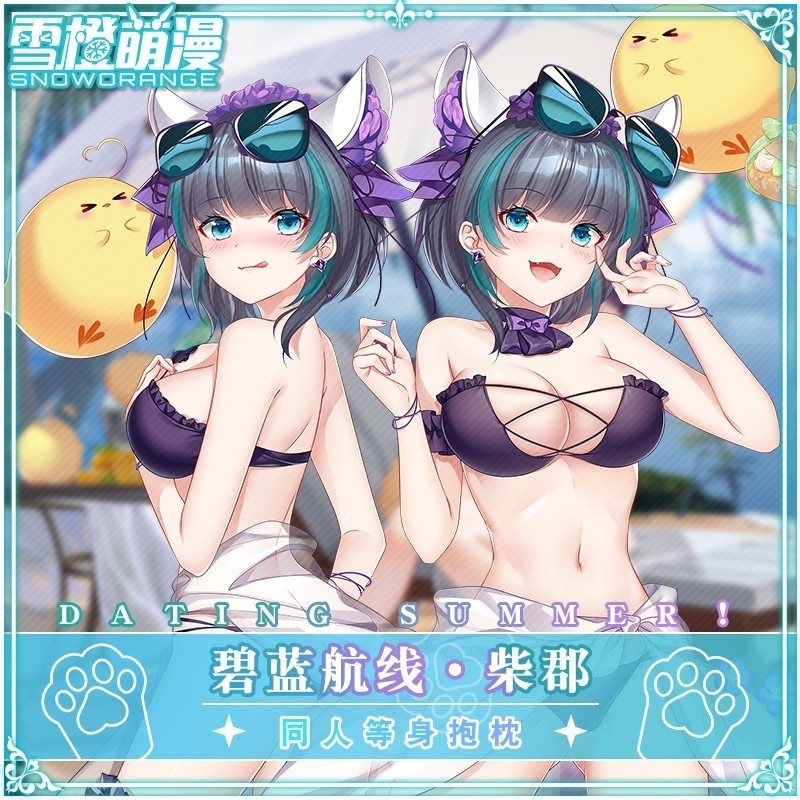 【スノーオレンジオリジナル】アズールレーン チェシャー 抱き枕カバー イラストVer.