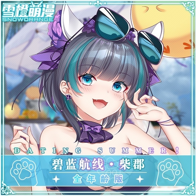 【スノーオレンジオリジナル】アズールレーン チェシャー 抱き枕カバー イラストVer.