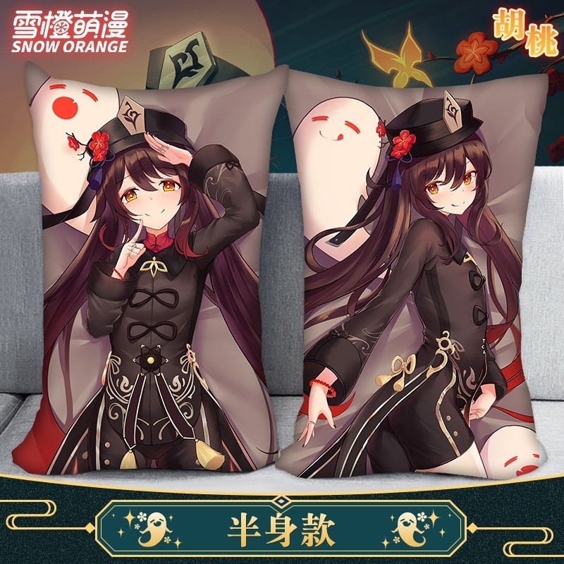 【スノーオレンジオリジナル】胡桃フータオ原神げんしんき枕カバー