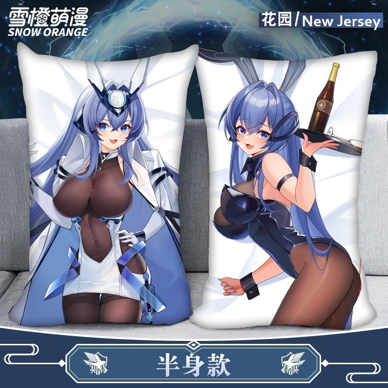 【スノーオレンジオリジナル】ニュージャージーアズールレーン抱き枕カバー