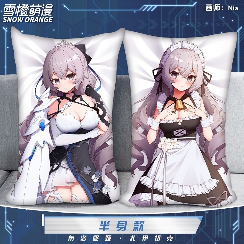 【スノーオレンジオリジナル】ブローニャ崩壊3rd抱き枕カバー