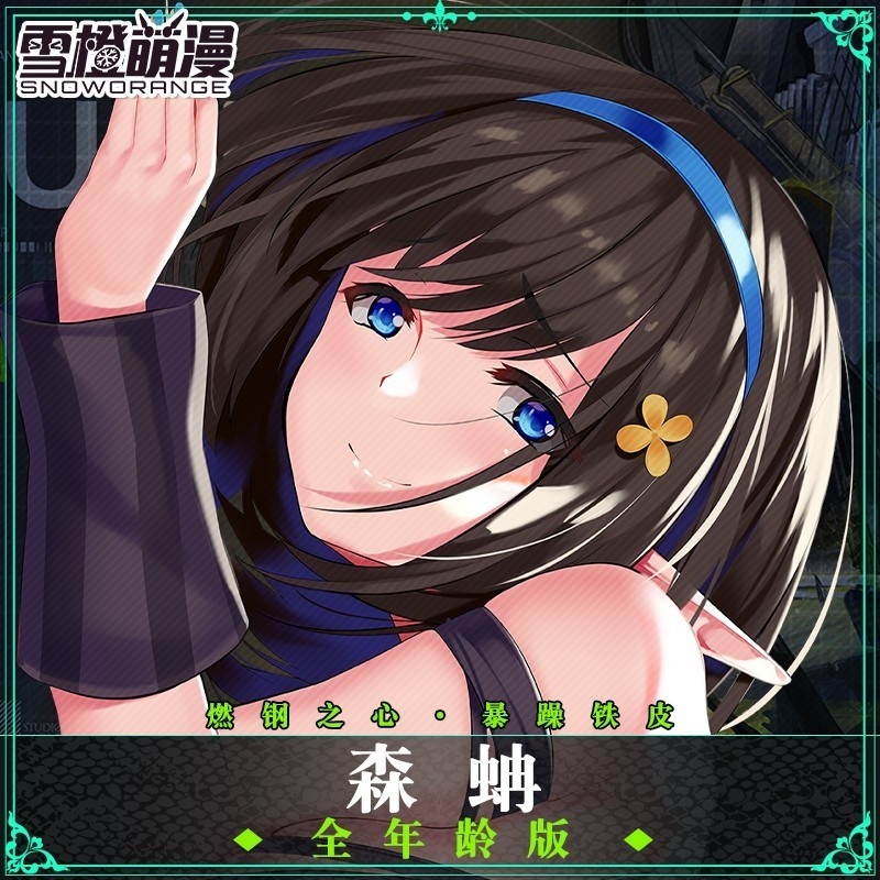 【スノーオレンジオリジナル】アナコンダ アークナイツ抱き枕カバー