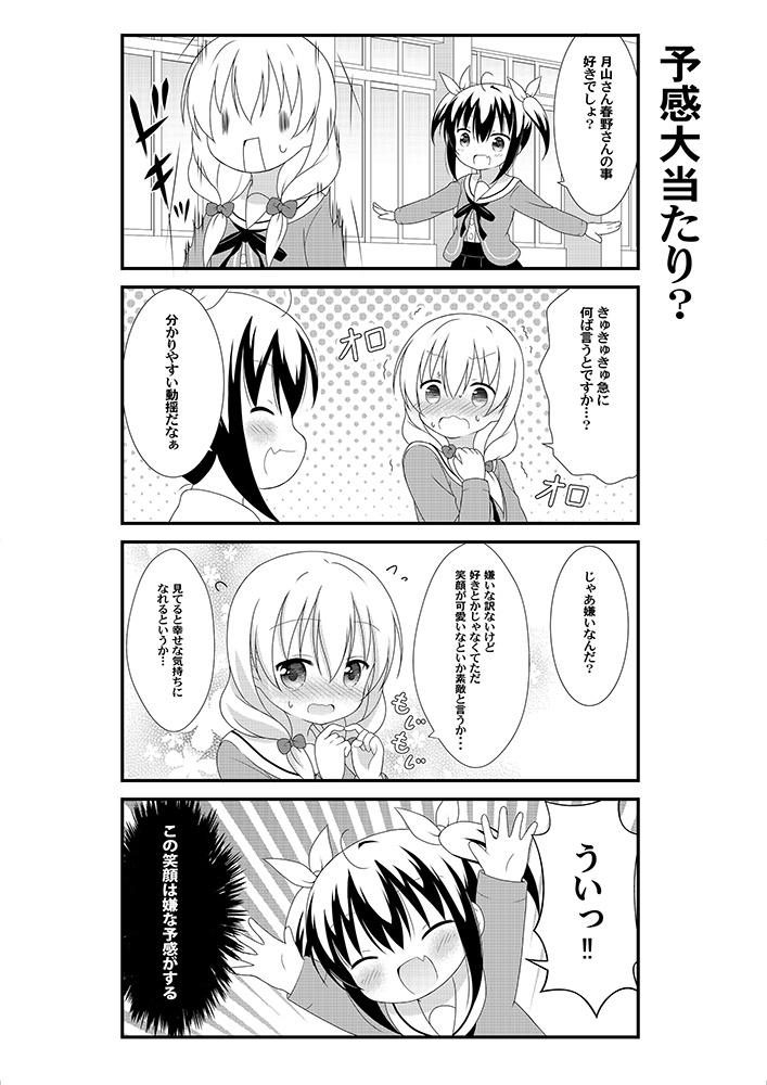 ゆらりゆるりと1