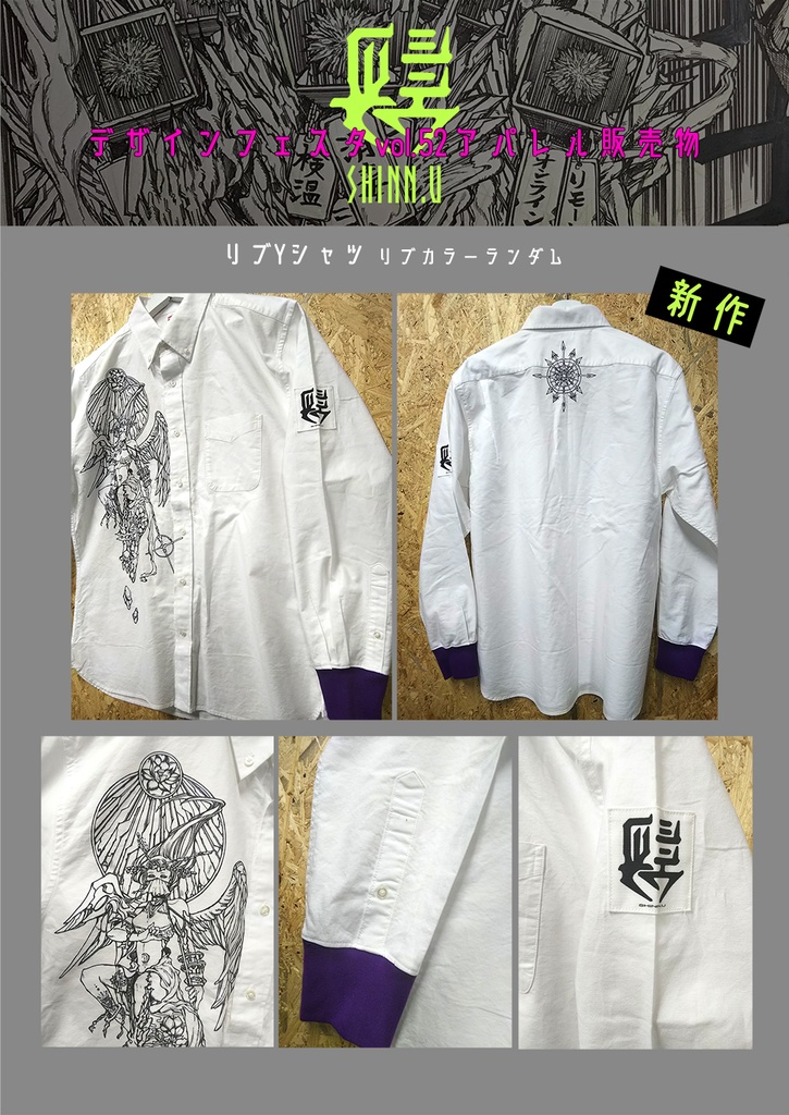 リブカラーYシャツ