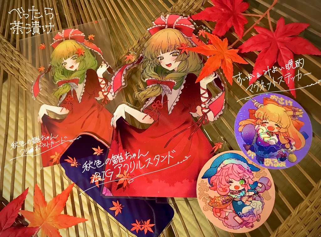 紅楼夢21グッズ＋既刊ぜんぶまとめセット