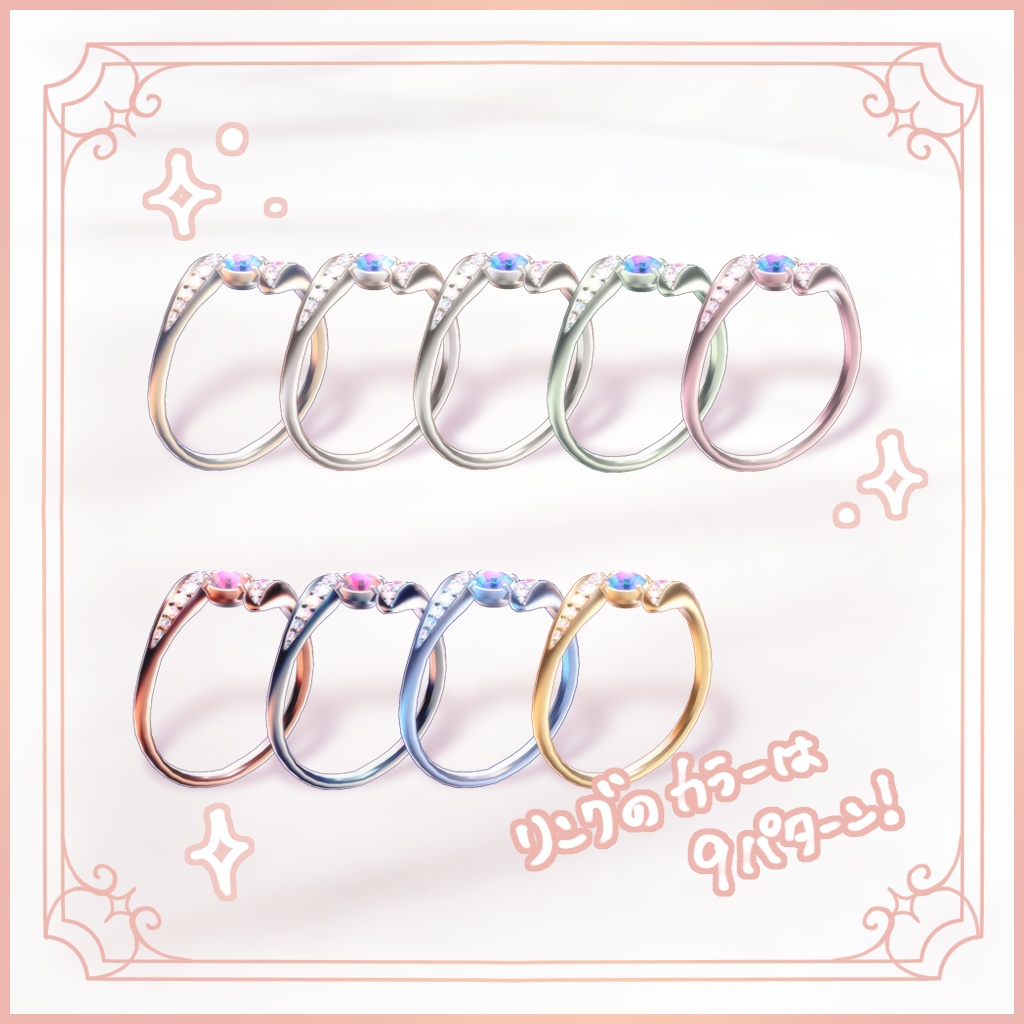 【Free】Twirine Ring【VRChat】