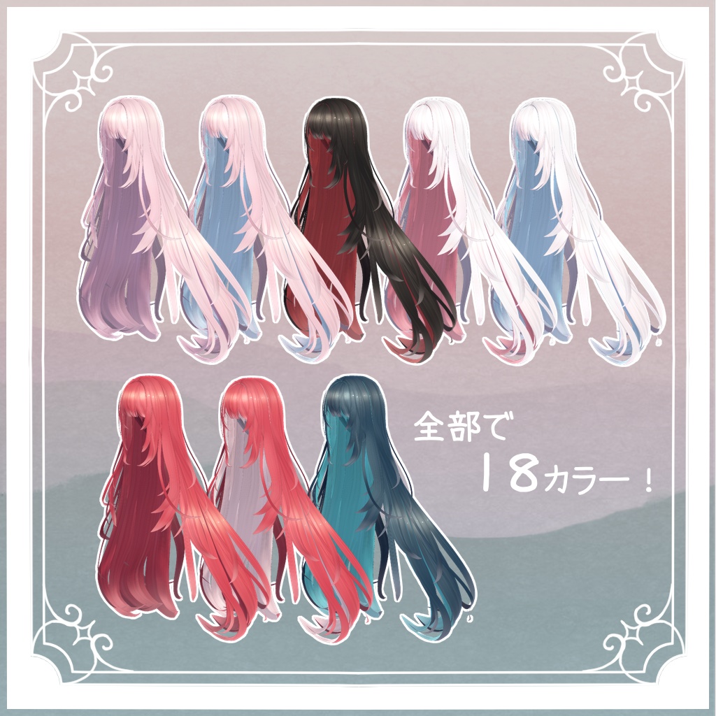 ゆるふわロングヘア 🍄Curunette Hair🍄