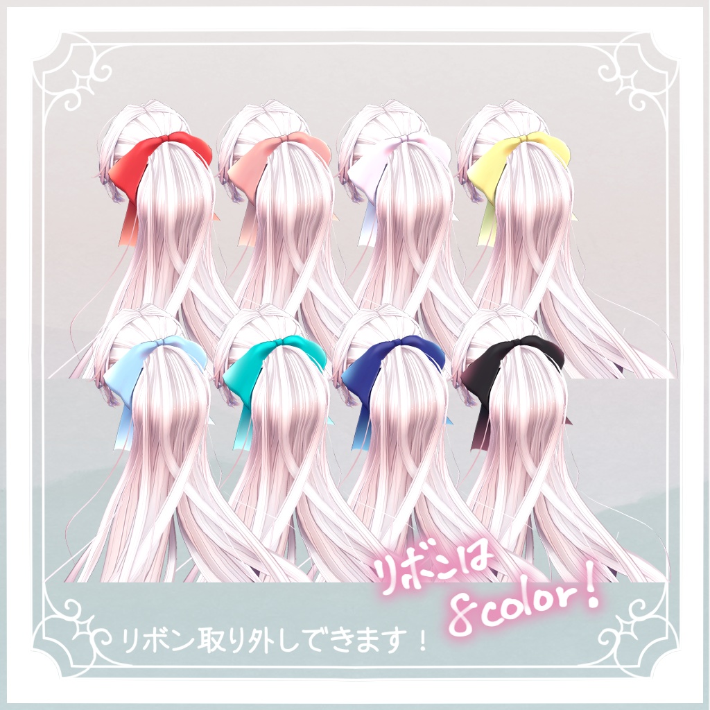 ほわかわポニーツイン🍄Amorina Pony【6アバター対応】