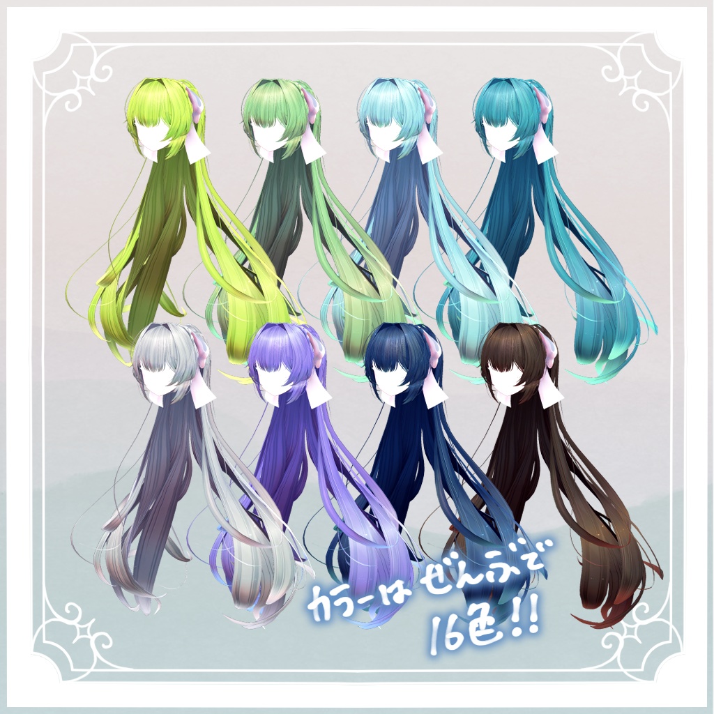 ほわかわポニーツイン🍄Amorina Pony【6アバター対応】