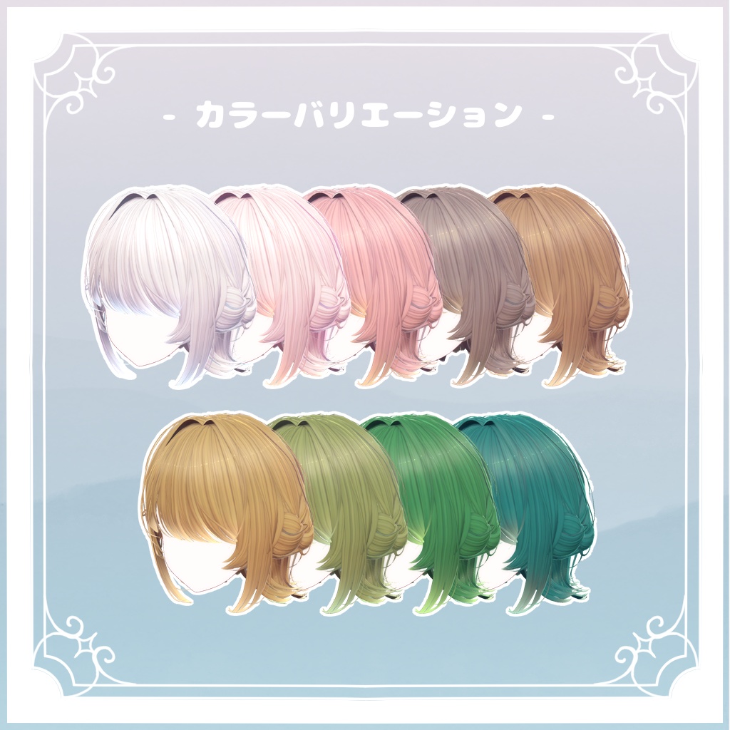 ちゅるふわヘア🌸Juhalina【VRChat】