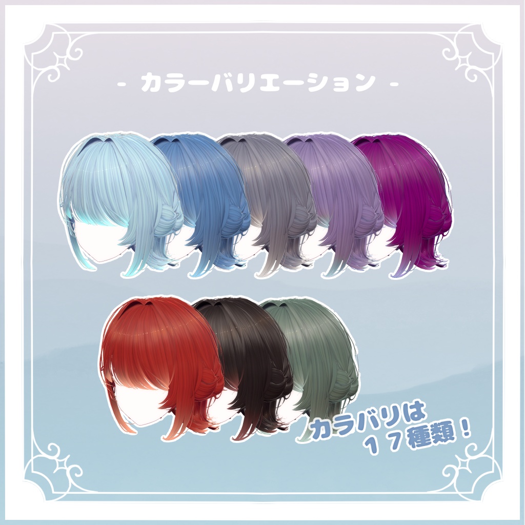 ちゅるふわヘア🌸Juhalina【VRChat】