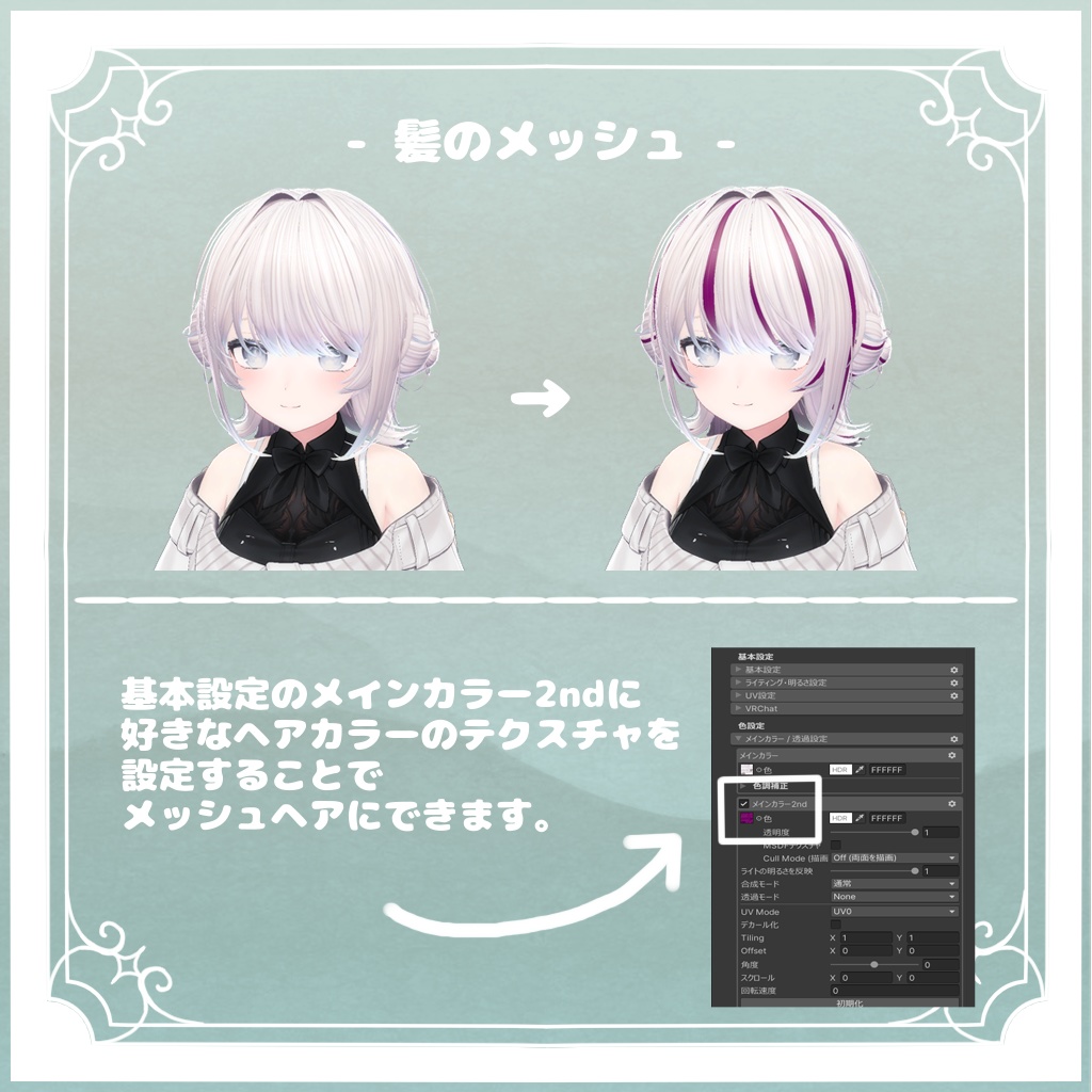 ちゅるふわヘア🌸Juhalina【VRChat】