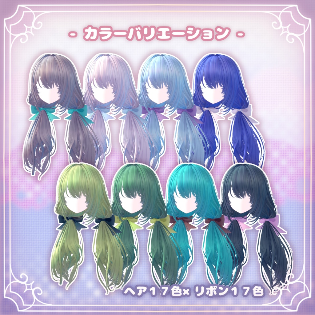 あまぽわツイン🍄Svarika【7アバター対応】