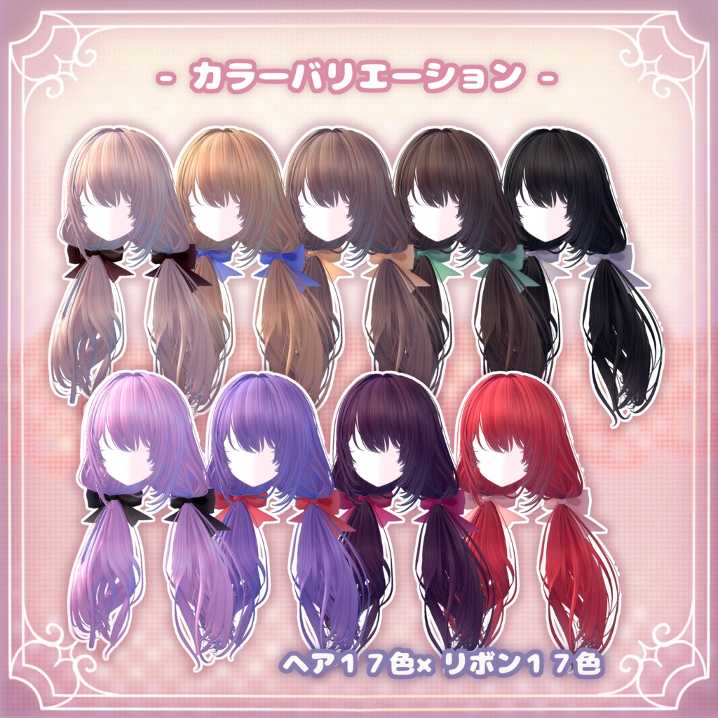 あまぽわツイン🍄Svarika【7アバター対応】