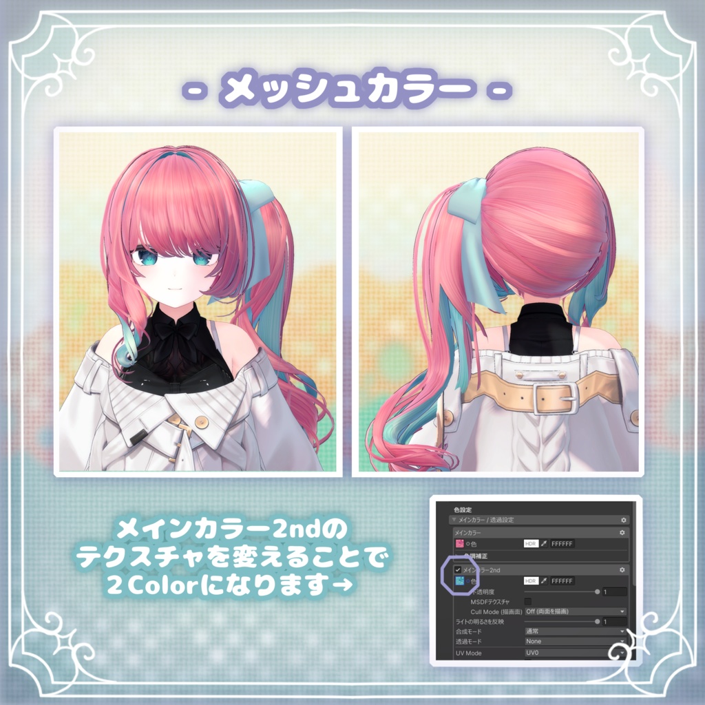 とぅるさらサイドテール🍄Lykre【8アバター対応】