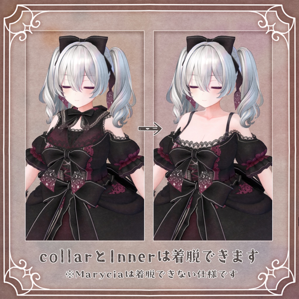 【1/2~発売セール】VelushiCroix【11アバター対応】