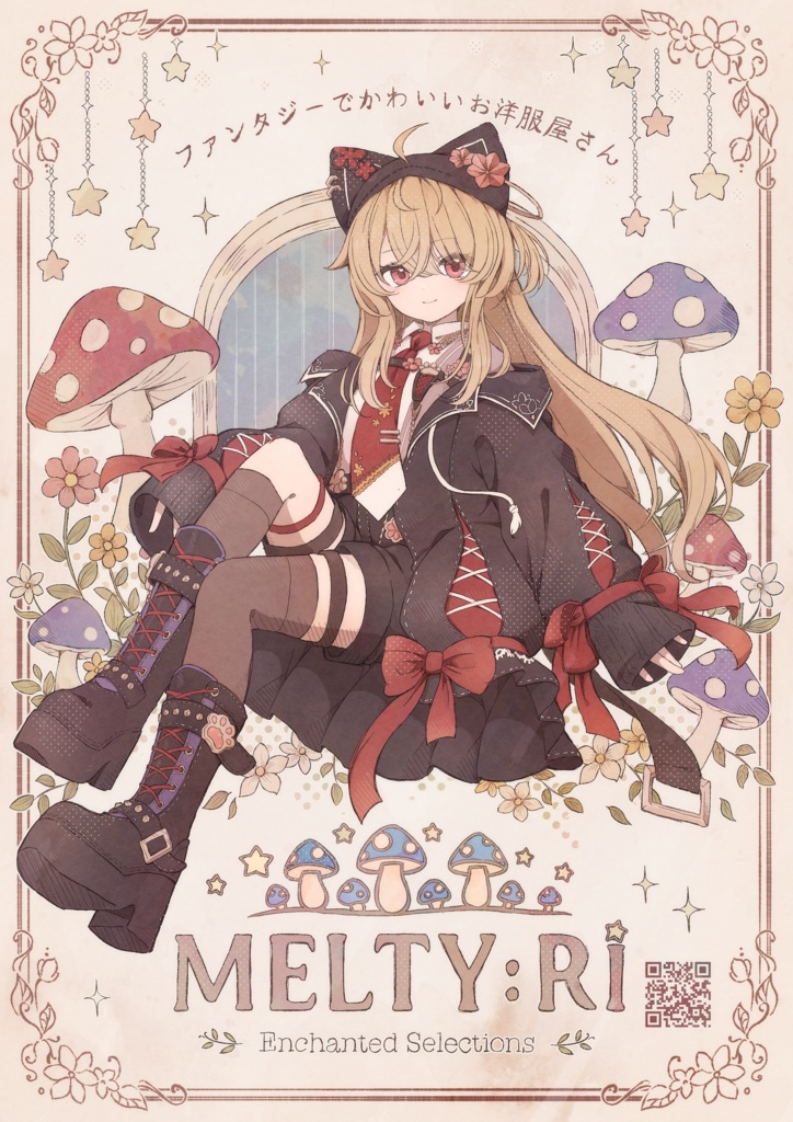 【無料】MELTY:Riポスター