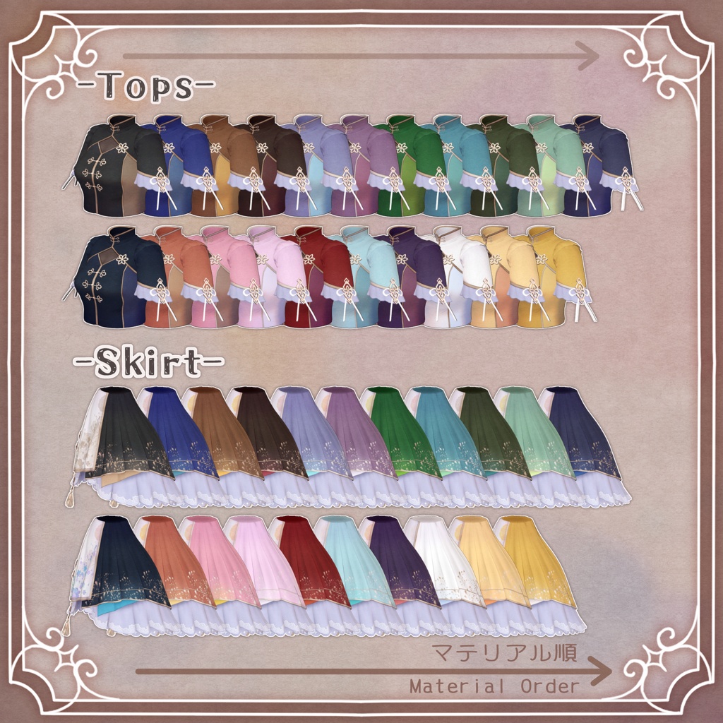 【発売記念MAX29%OFF】Fanyue【衣装】【17アバター対応】