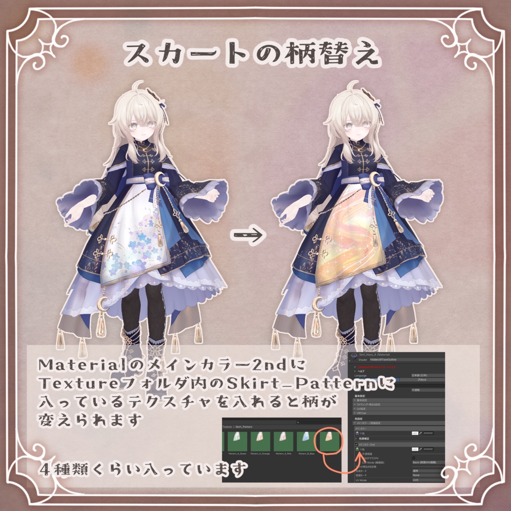 【発売記念MAX29%OFF】Fanyue【衣装】【17アバター対応】
