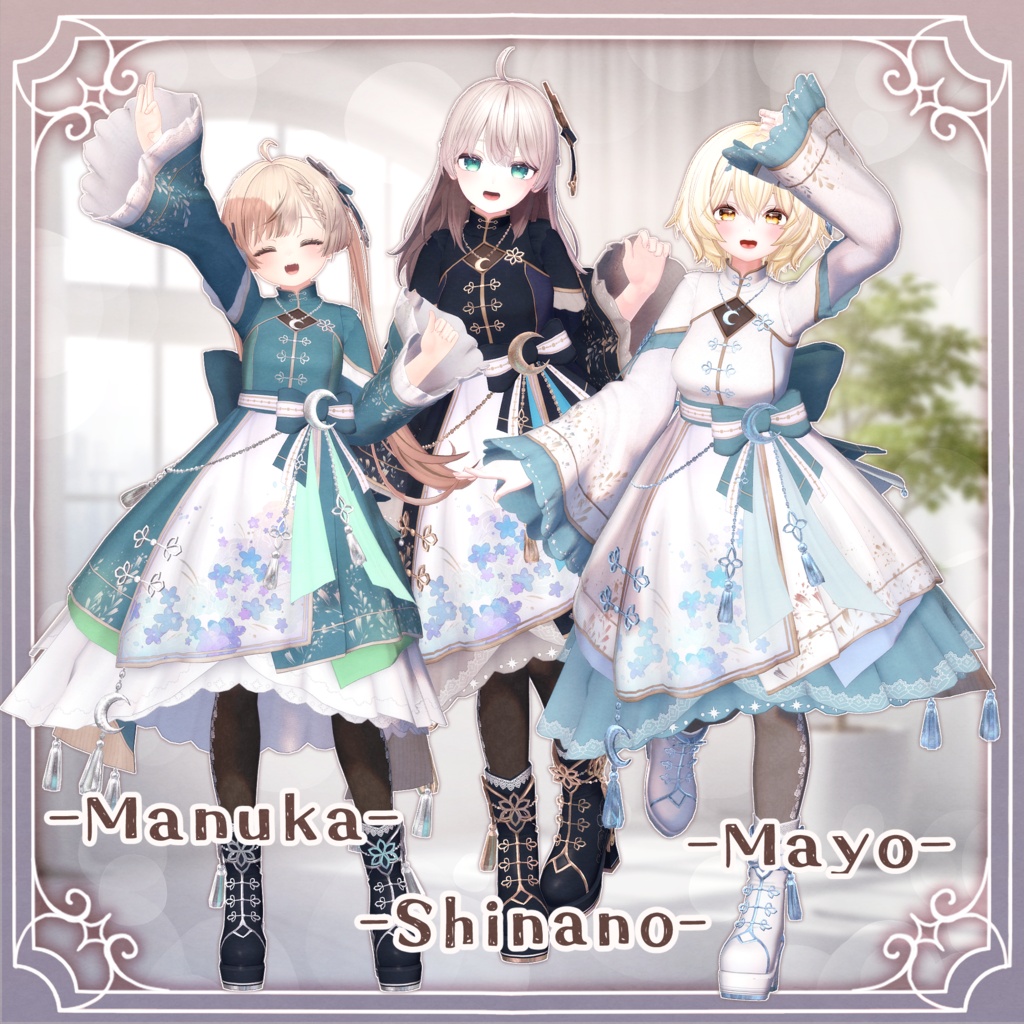 【発売記念MAX29%OFF】Fanyue【衣装】【17アバター対応】