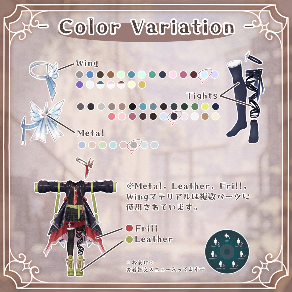 【20~29%OFF】【発売記念セール】Asterielm【衣装】