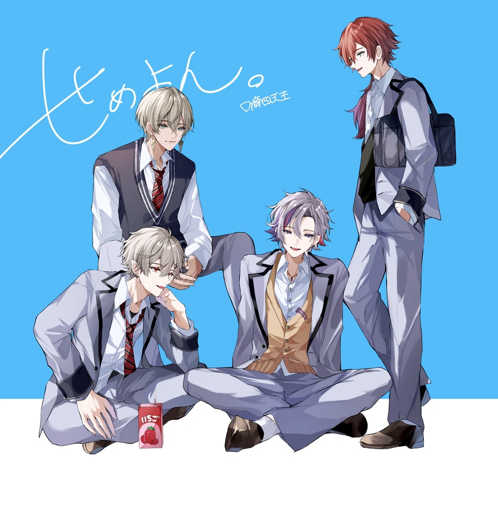 【第二次】学パロセット