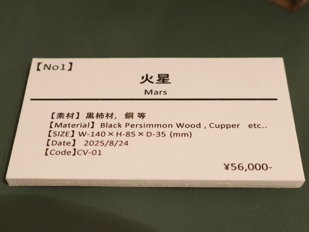 空中配線時計(火星)