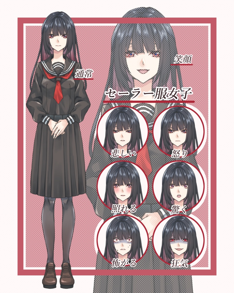 セーラー服女子学生の全身立ち絵