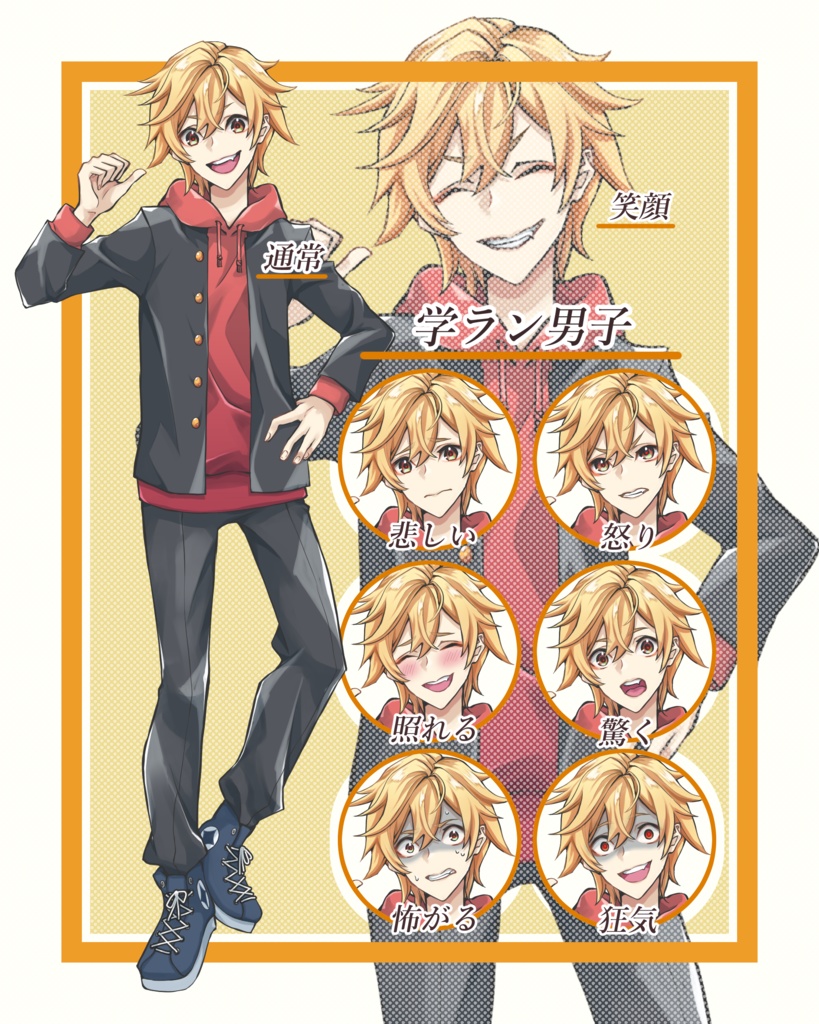 学ラン男子学生の全身立ち絵