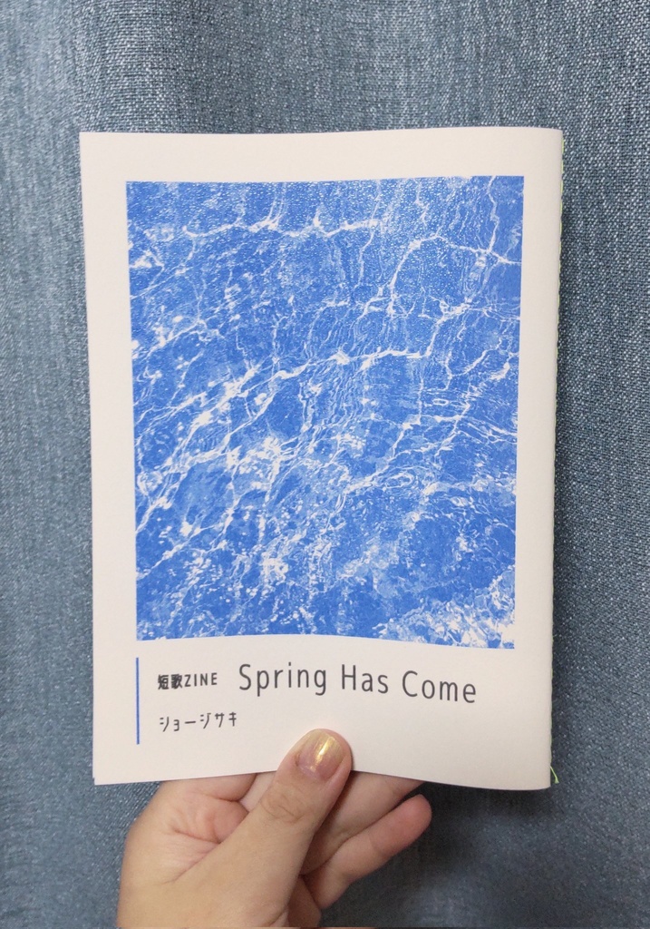 短歌ZINE Spring has come【あんしんBOOTHパック発送】