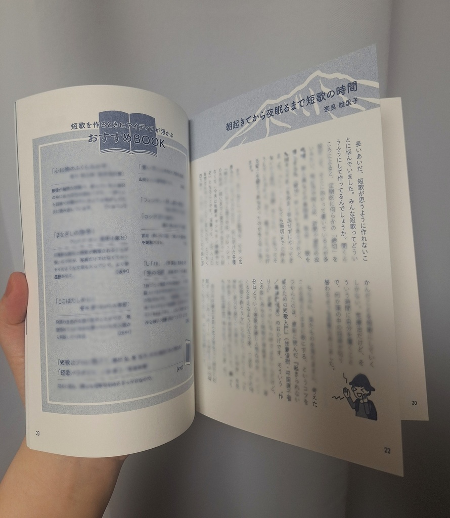 ゆる百首会ZINE【あんしんBOOTHパック配送】