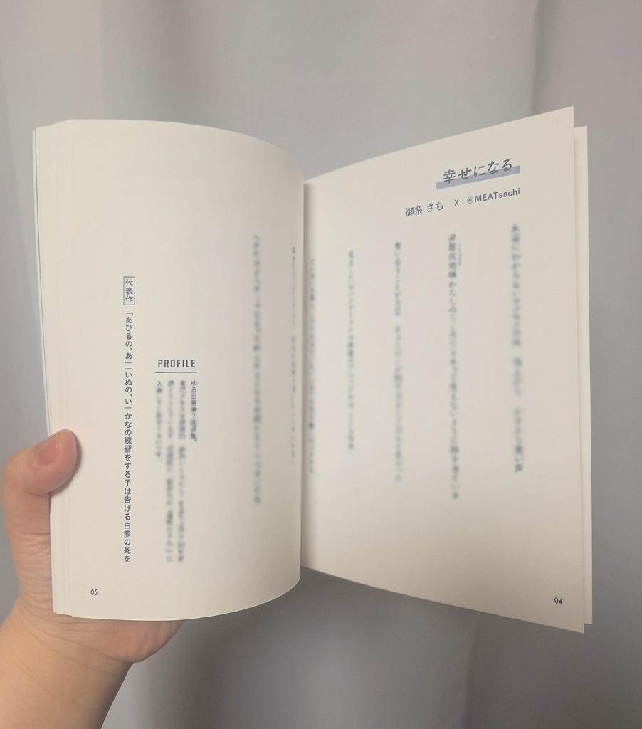 ゆる百首会ZINE【クリックポスト発送】