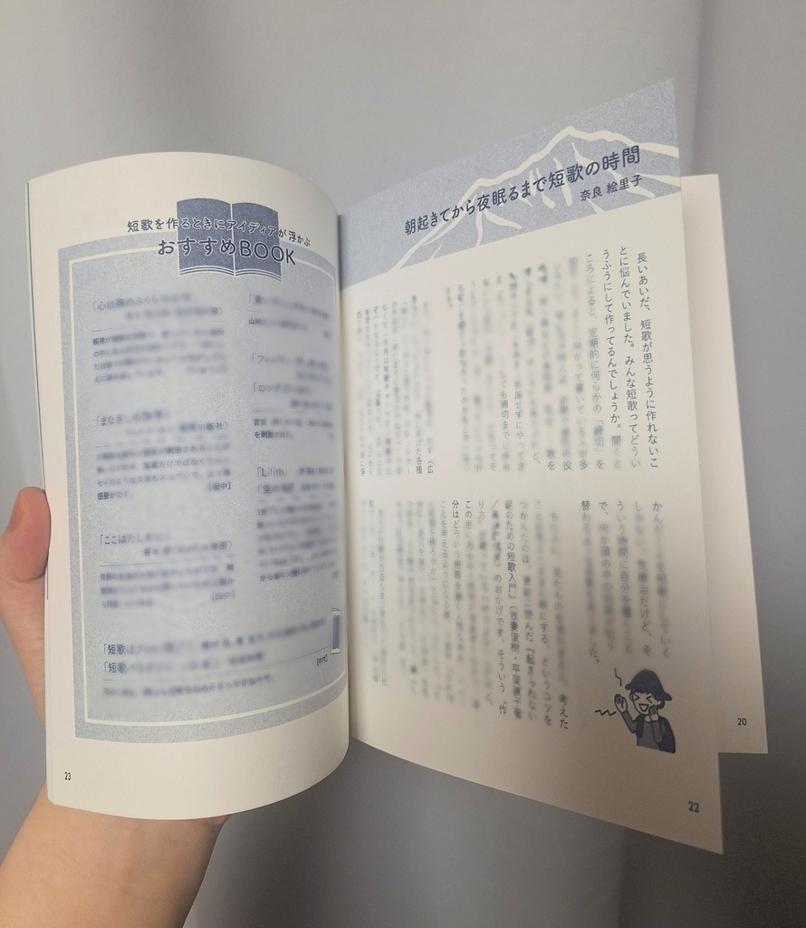 ゆる百首会ZINE【クリックポスト発送】