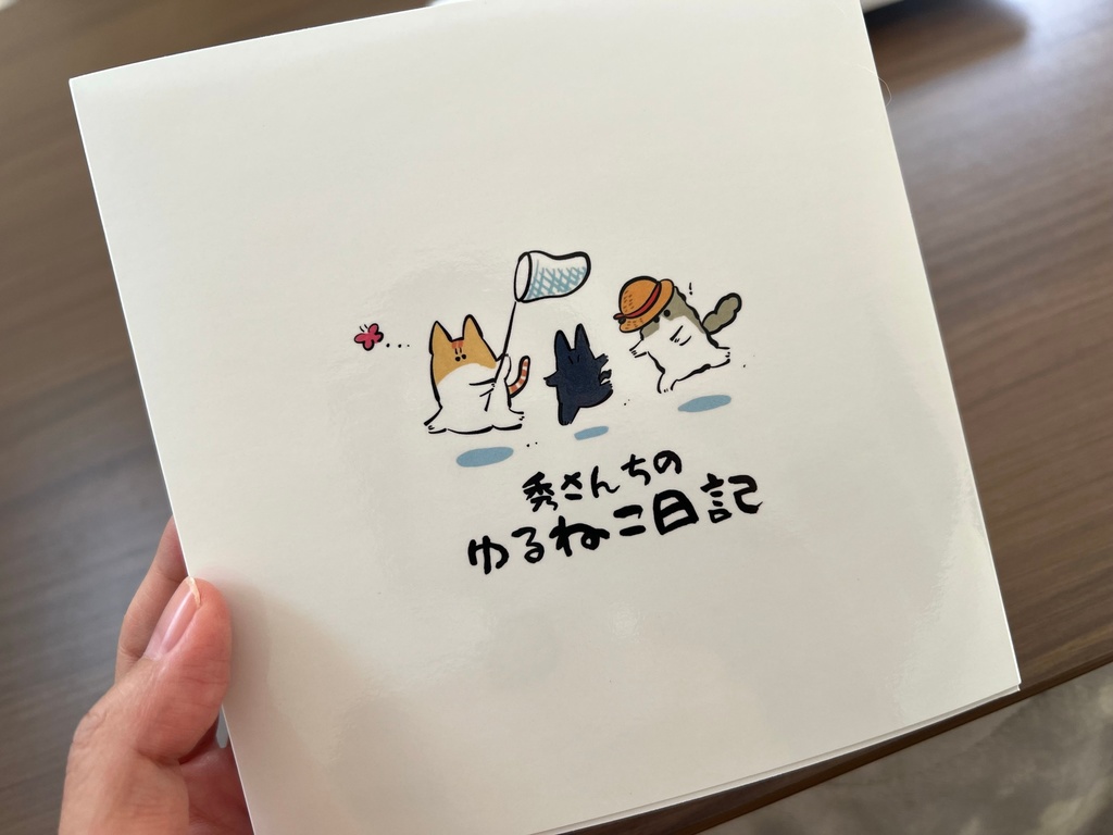 絵本「スイちゃんのおかいもの」