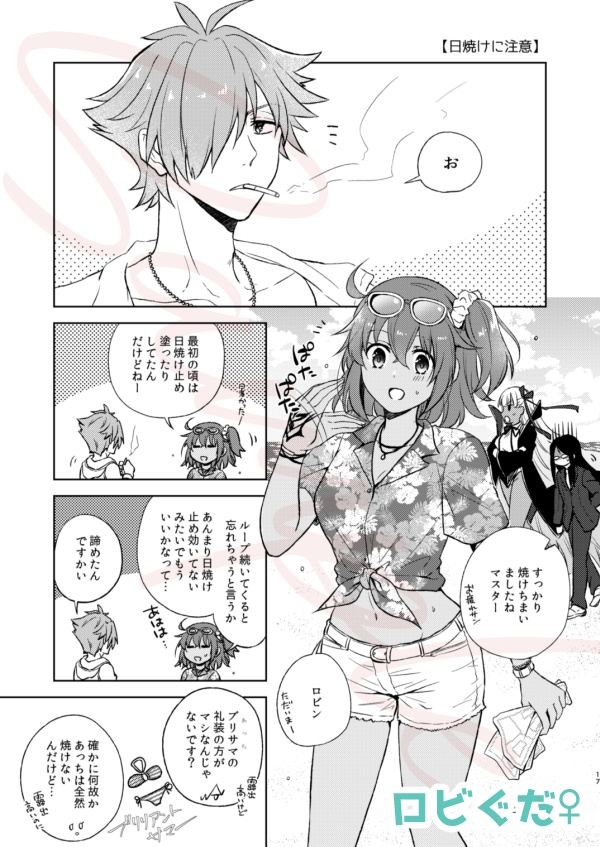 ルルハワ2回目です!